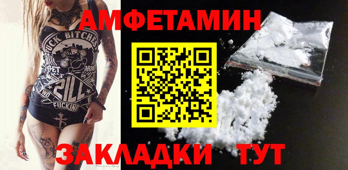 Добрянка  АМФ  Вход с VPN  Амфетамин Premium 