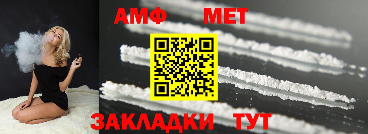 Амфетамин  Добрянка  Amphetamine 97% 