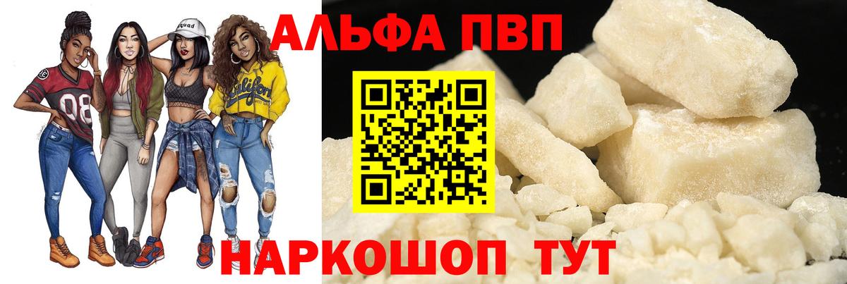 APVP СК КРИС  Добрянка  A-PVP СК  купить наркотики цена  A-PVP СК КРИС 