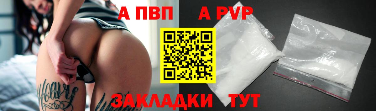 Альфа ПВП мука  A-PVP мука  Вход с VPN  Добрянка  А ПВП Crystall 
