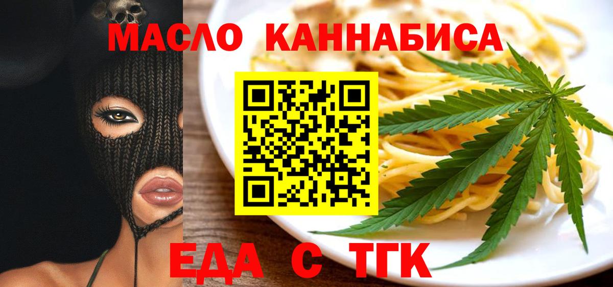 Canna-Cookies конопля  Вход с VPN  Добрянка 