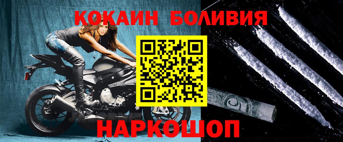 Кокаин 97%  Cocaine 97%  Добрянка  Вход с VPN 