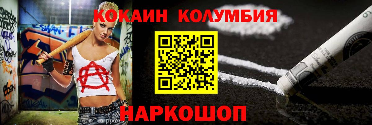 COCAIN FishScale Добрянка