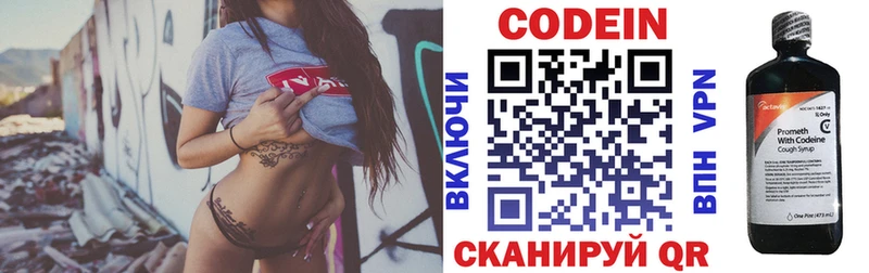 мега как войти  Добрянка  Codein Purple Drank  продажа наркотиков 