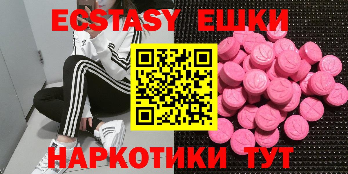 Экстази  Ecstasy 300 mg  Добрянка  ЭКСТАЗИ Cube 
