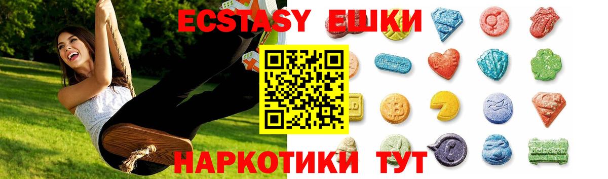 Ecstasy XTC Добрянка