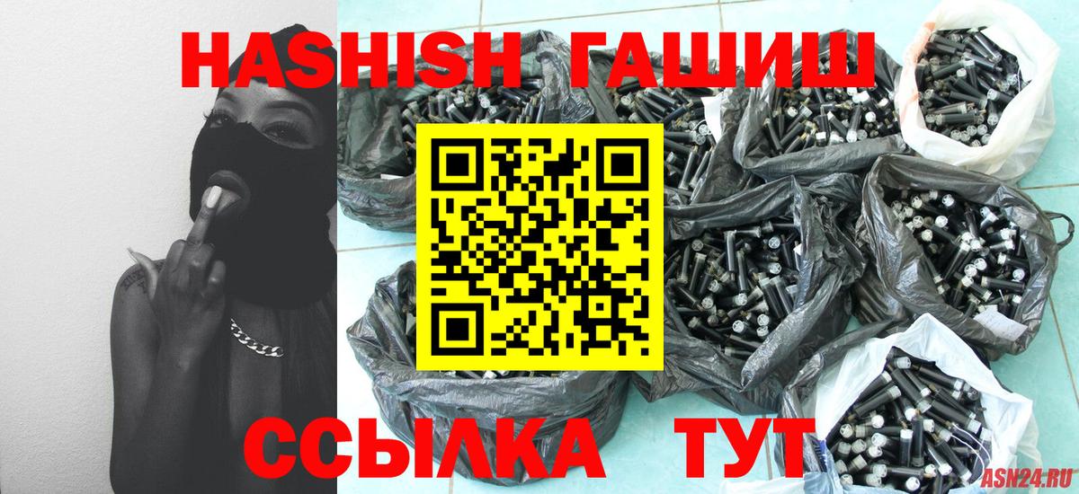 ГАШИШ  Добрянка  Гашиш ice o lator  ГАШИШ Изолятор 