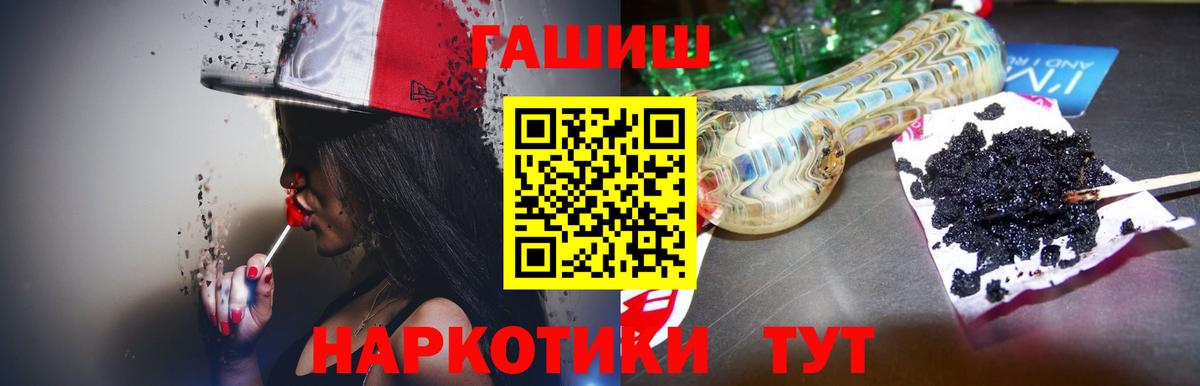 Добрянка  ГАШИШ Ice-O-Lator  ГАШИШ  Вход с VPN 
