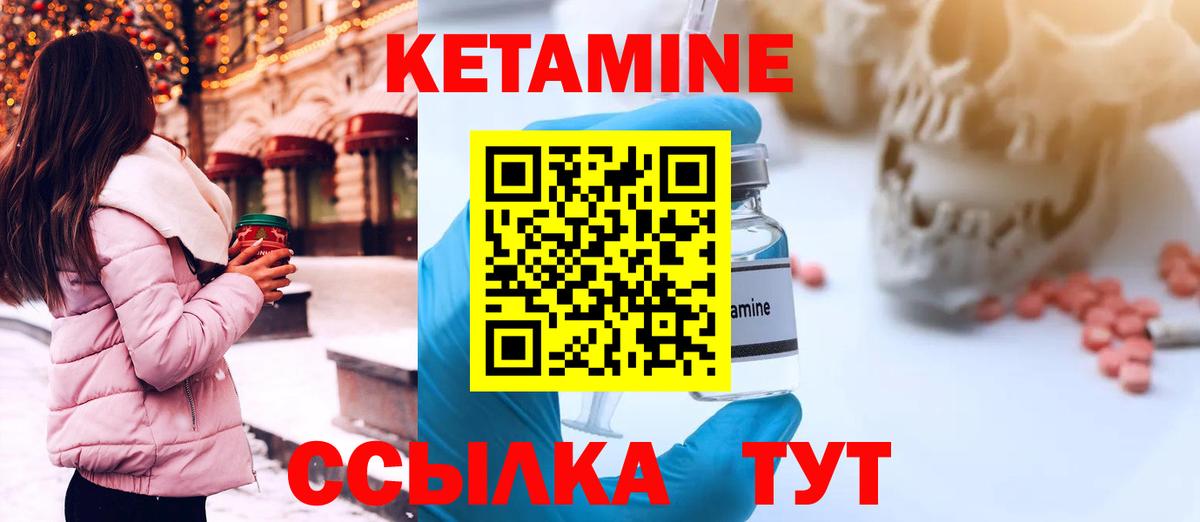 Кетамин ketamine  Кетамин VHQ  MEGA ТОР  Добрянка  darknet наркотические препараты  Вход с VPN 