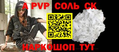 стафф Беслан