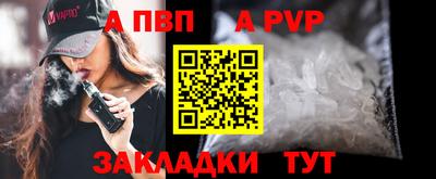 герыч Бийск