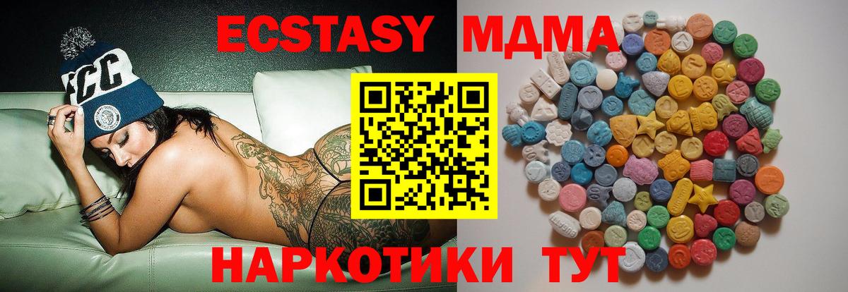 MDMA кристаллы  MDMA кристаллы  Добрянка  МДМА  Вход с VPN 