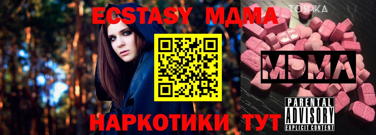 MDMA молли Добрянка