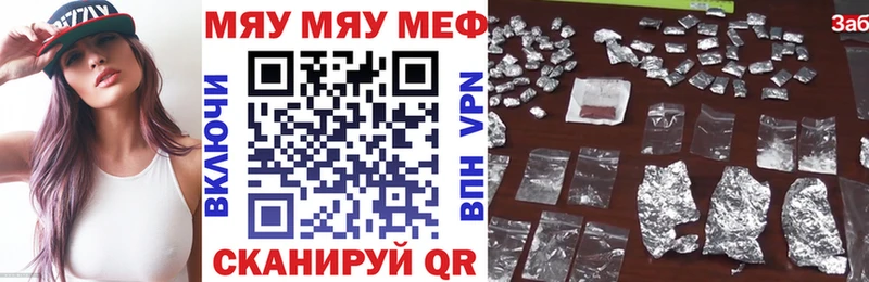 МЕФ mephedrone  Добрянка 