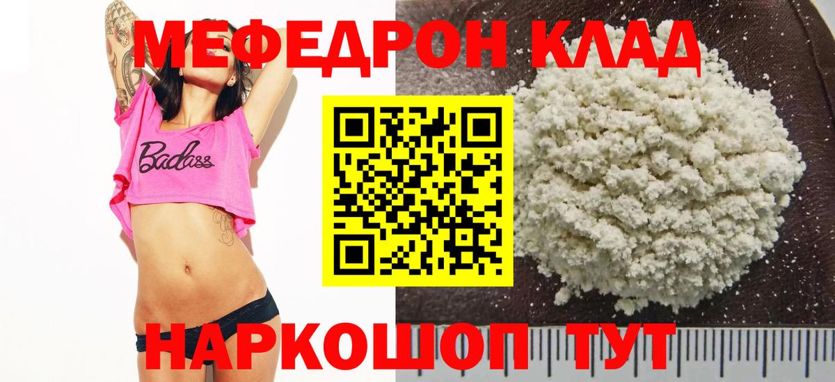 Мефедрон  Добрянка