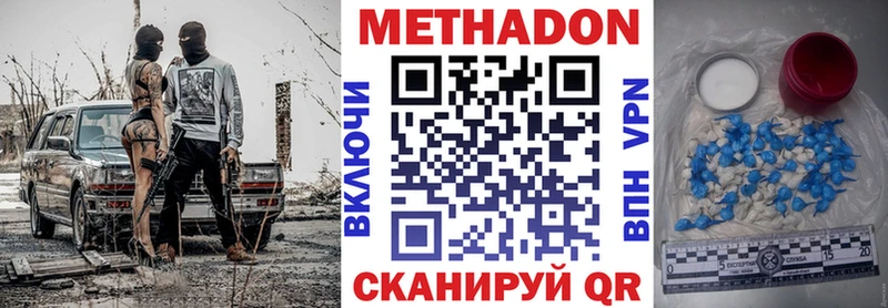 Метадон мёд  где купить наркоту  Добрянка 