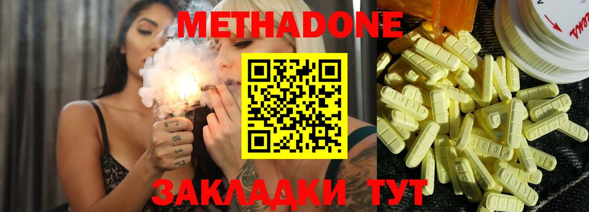 МЕТАДОН белоснежный Добрянка