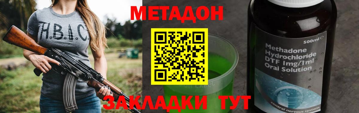 МЕТАДОН мёд  МЕТАДОН кристалл  гидра ссылки  Добрянка  Вход с VPN 
