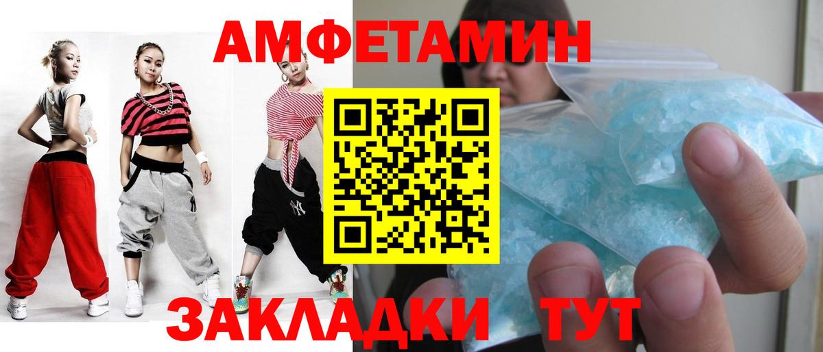 Метамфетамин винт  Добрянка 