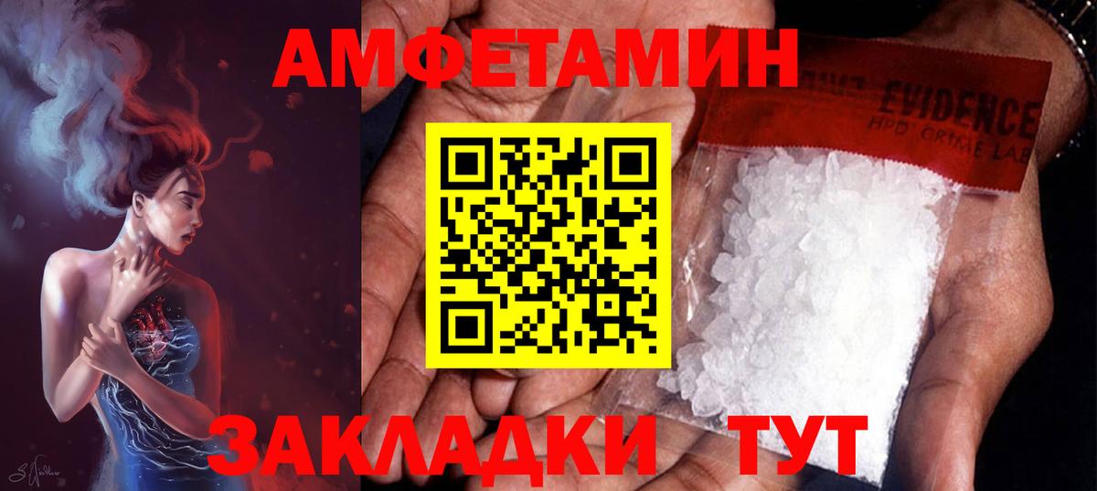 Первитин  Вход с VPN  Добрянка  МЕТАМФЕТАМИН витя 