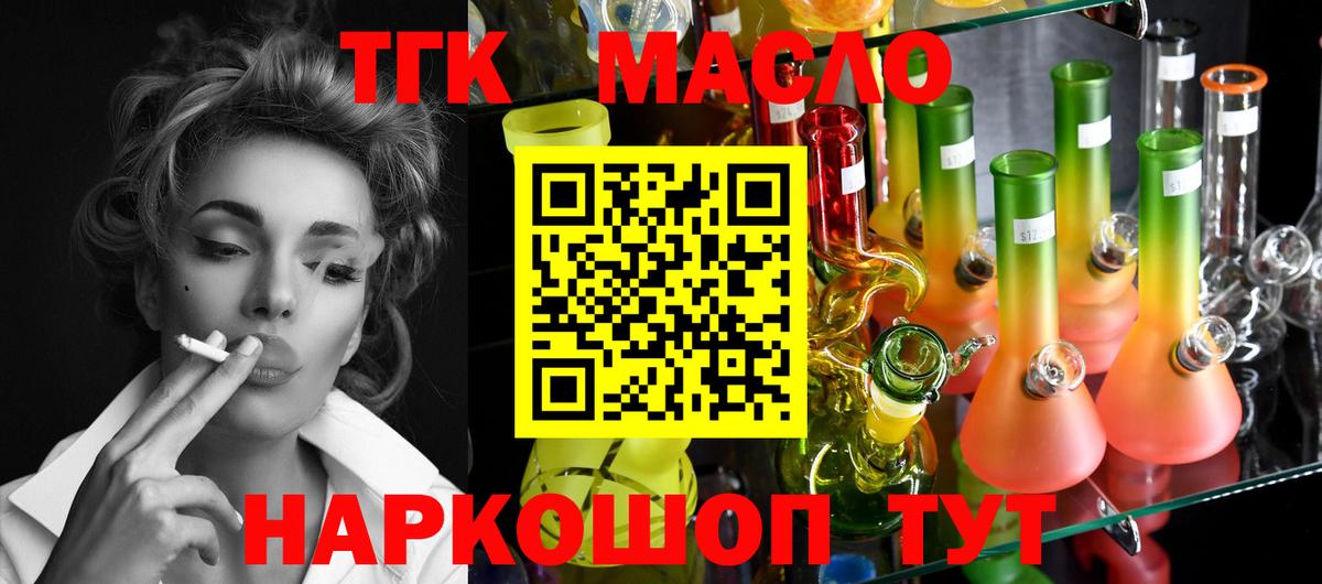 как найти наркотики  Добрянка  ТГК жижа 