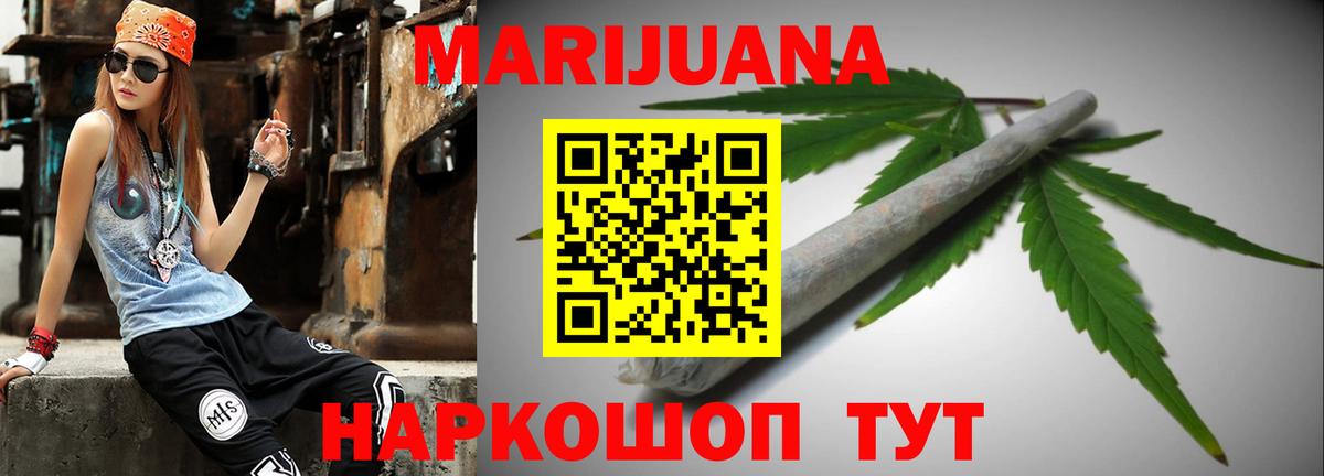 Марихуана MAZAR  Канабис Bruce Banner  Добрянка  Вход с VPN 